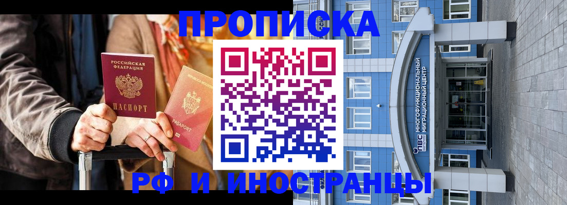 временная регистрация купить в Пермском крае