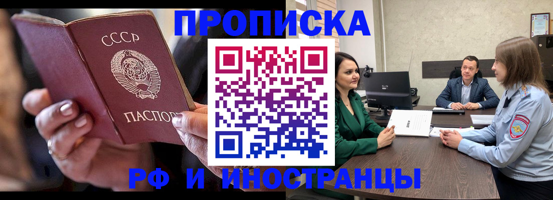 временная регистрация в Пермском крае